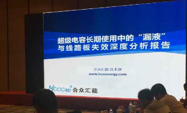 【重磅】开云手机站官方端网站登录入口-开云online(中国)首度破解超级电容应用中的“漏液”失效故障难题 ——水面下的冰山，超级电容最大的失效故障—“漏液”