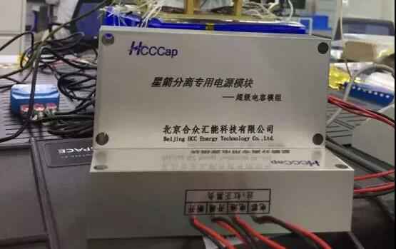 开云手机站官方端网站登录入口-开云online(中国)“多星分离超级电容电源系统”首发成功！