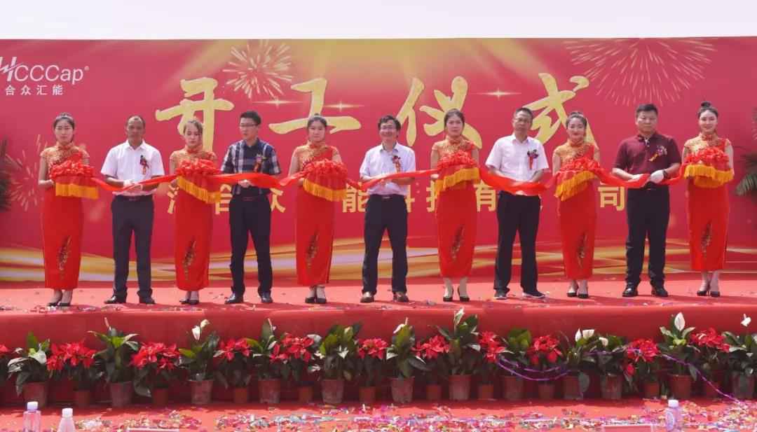 【喜报】开云手机站官方端网站登录入口-开云online(中国)研发生产基地正式开工！